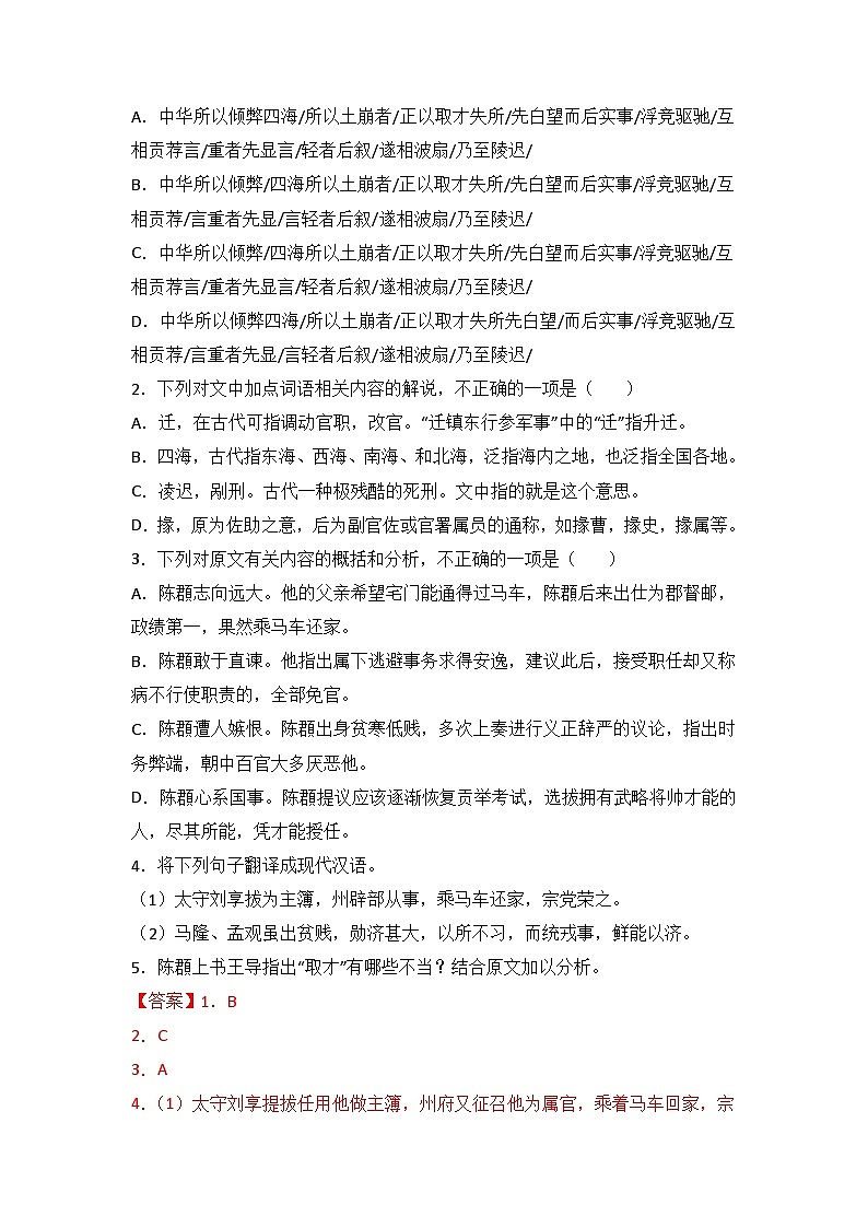 第7讲 文意简答题（练）-2023年高考语文一轮复习讲练测（全国通用）（解析版）第2页