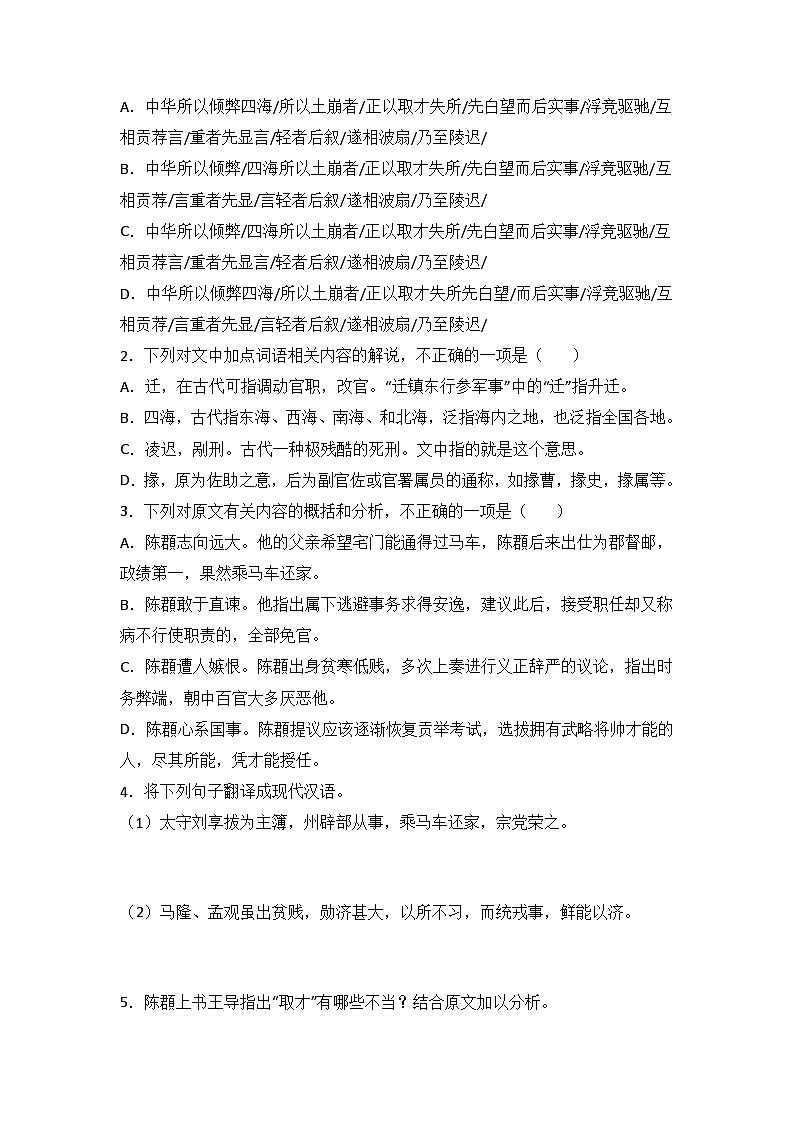 第7讲 文意简答题（练）-2023年高考语文一轮复习讲练测（全国通用）（原卷版）第2页