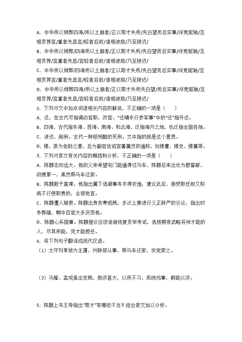 第7讲 文意简答题（练）-2023年高考语文一轮复习讲练测（全国通用）（原卷版）第2页