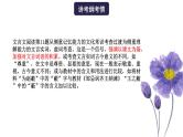 高考语文一轮复习 专题三 第3讲 对照教材文言实词（讲）课件