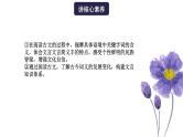 高考语文一轮复习 专题三 第3讲 对照教材文言实词（讲）课件