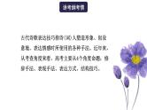 高考语文一轮复习 专题四 第4讲 鉴赏诗歌的表达技巧（讲）课件