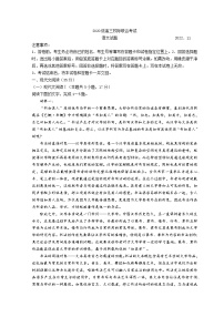 2023日照高三上学期校际期中联考语文试题含答案