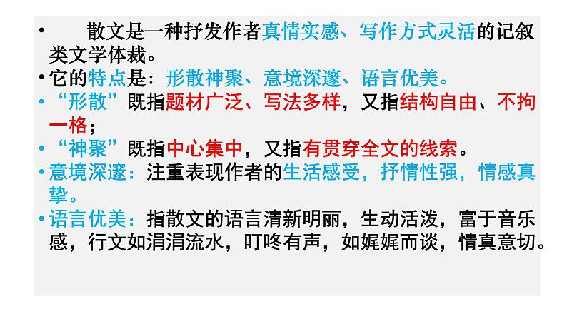 2022—2023学年统编版高中语文选择性必修中册6.1《记念刘和珍君》课件第4页