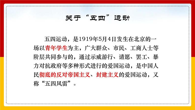 2022-2023学年统编版高中语文必修上册2.1《立在地球边上放号》课件06