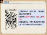 2022-2023学年统编版高中语文选择性必修中册11.2《五代史伶官传序》课件