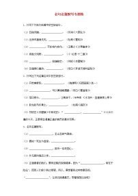 2023届高考语文二轮备考专项练名句名篇默写