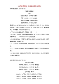 2023届高考语文二轮备考专项练古代诗歌阅读_边塞征戍诗歌