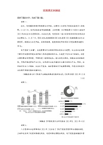 2023届高考语文二轮备考专项练实用类文本阅读