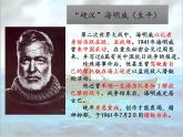 高中语文人教统编版选择性必修上册第三单元10《老人与海》（节选）课件