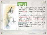 高中语文人教统编版选择性必修上册第二单元《老子》四章课件