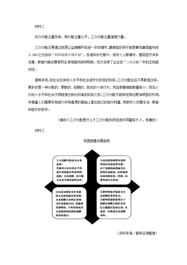 2022-2023学年吉林省长春市外国语学校高一上学期第一次月考语文试题含解析02