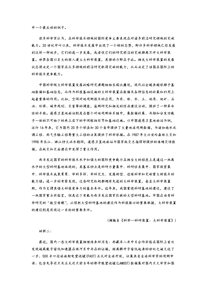 2022-2023学年江西省抚州市金溪县一中高一上学期第一次月考语文试题含解析02