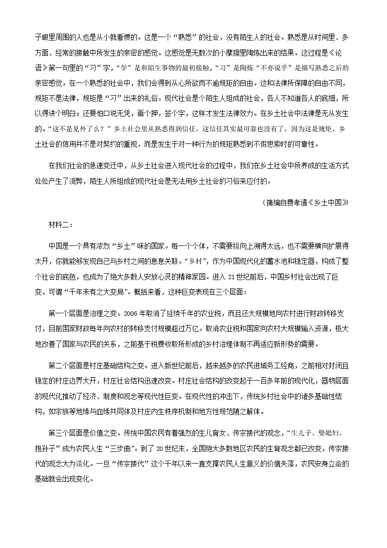 2021-2022学年江苏省盐城市滨海中学高一上学期期中语文试题含解析02