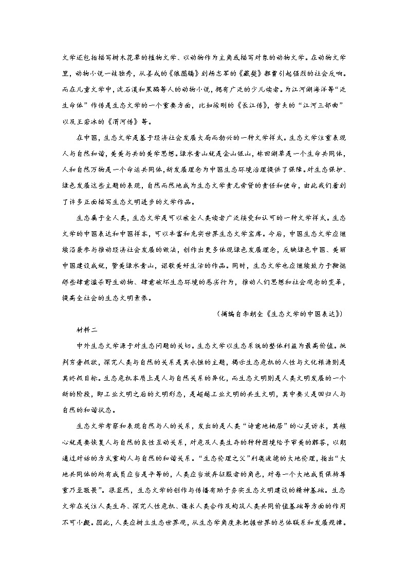 2021-2022学年重庆市万州第二高级中学高二上学期10月月考语文试题含答案02