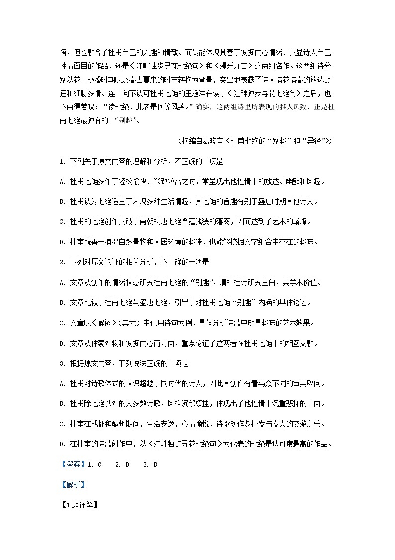 2021-2022学年新疆昌吉市外国语学校高二上学期期中语文试题含解析02