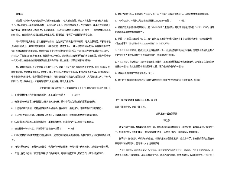2022-2023学年江苏省南通市南通中学高二上学期期中考前语文必刷卷含解析02