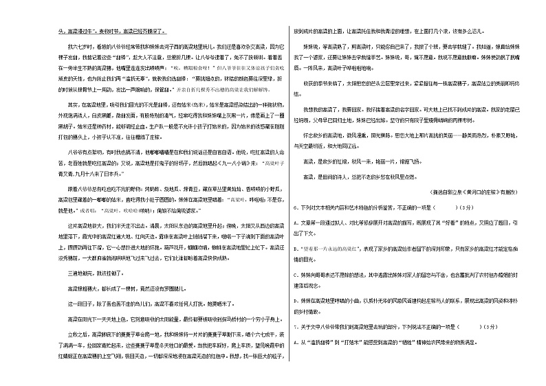 2022-2023学年江苏省南通市南通中学高二上学期期中考前语文必刷卷含解析03