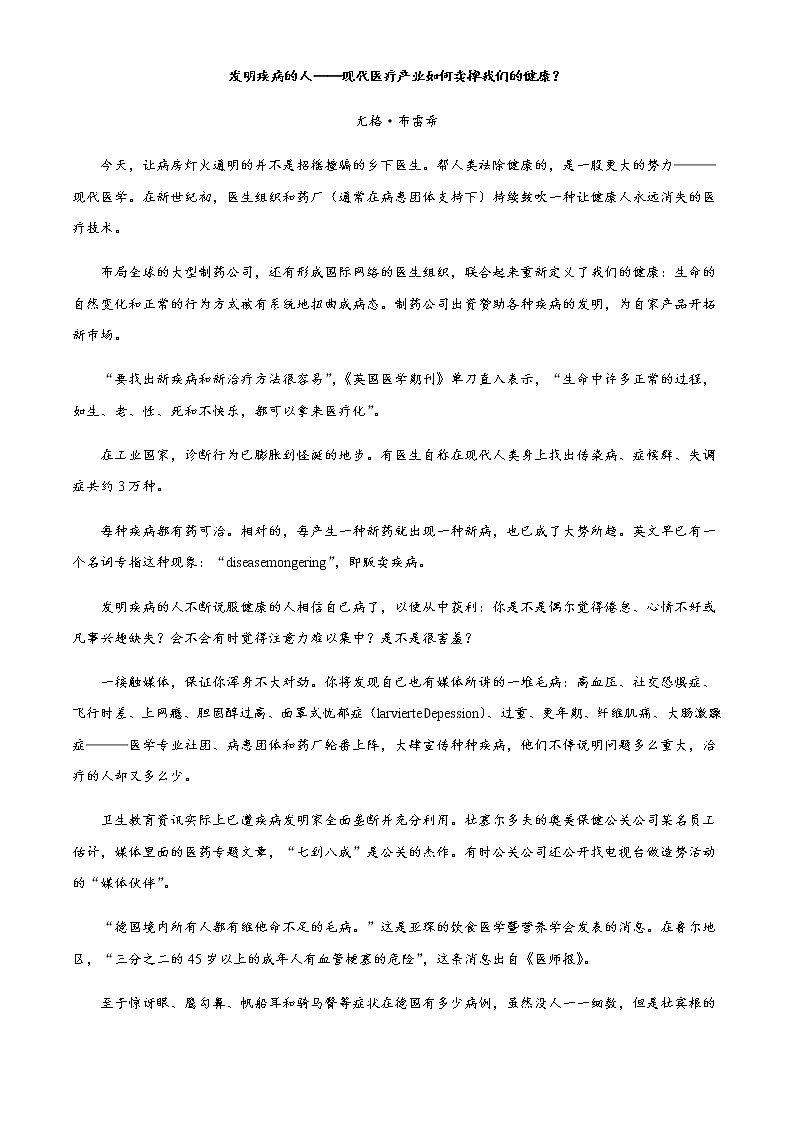2022-2023学年湖北省武汉市五校高三10月联考语文试题含解析第3页