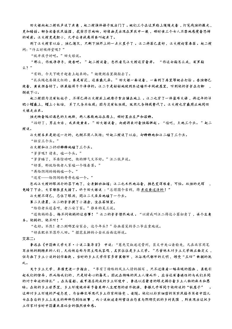 2022-2023学年重庆市南开中学高三上学期9月第一次质量检测试题语文含答案03