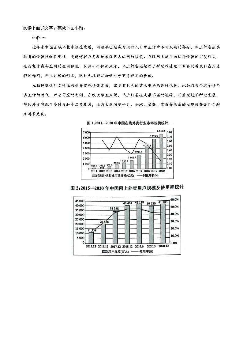 2022-2023学年河南省开封市杞县高中高三上学期开学考试语文含答案03