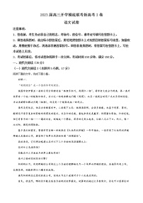 2023届河北省秦皇岛市部分学校高三上学期开学摸底考试语文试题含答案