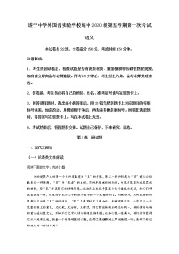 2023届四川省遂宁市遂宁中学外国语实验学校高三上学期开学检测语文试题含解析