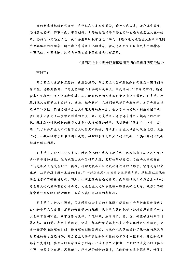 2023届辽宁省大连市滨城联盟高三上学期期中（Ⅰ）语文试题含解析02