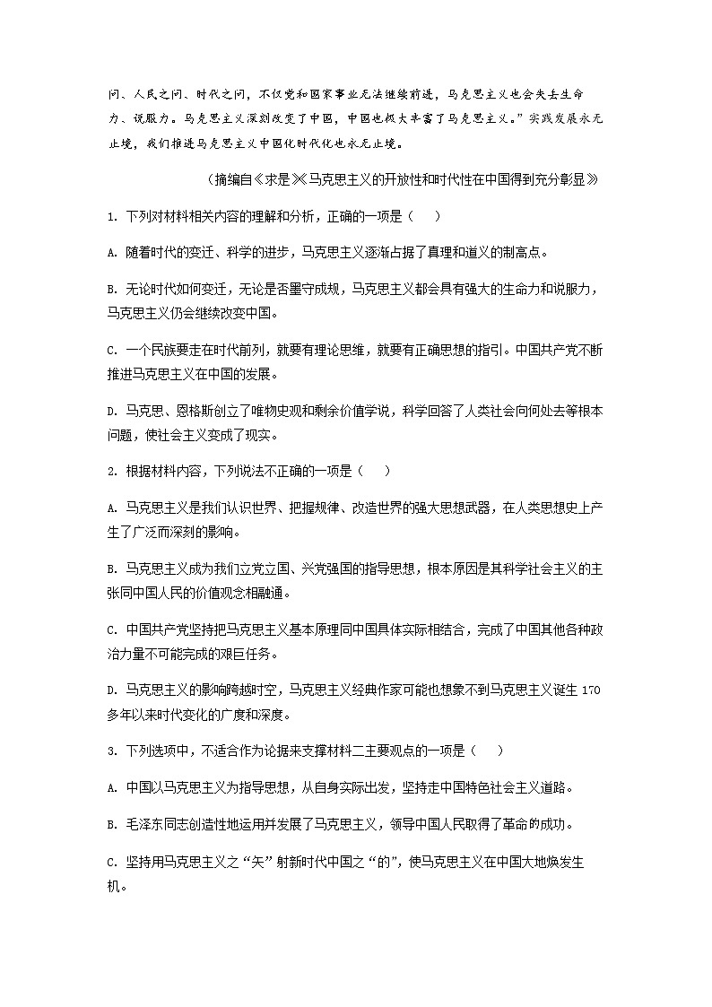 2023届辽宁省大连市滨城联盟高三上学期期中（Ⅰ）语文试题含解析03
