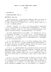 2022-2023学年甘肃省张掖市高三上学期第一次诊断检测语文试题含解析