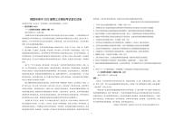 河南省鹤壁市高中2022-2023学年高三上学期第三次模拟考试语文试题