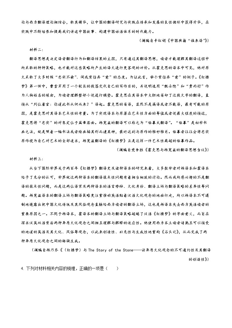 2023乌鲁木齐八中高三上学期第一次月考语文试题含解析03