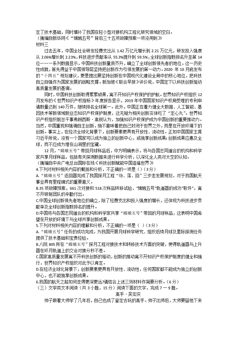 2023天水一中高二上学期第一学段考试（期中）语文试题含答案03