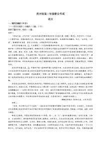 2023贵州省高二上学期期中联合考试语文试题含答案