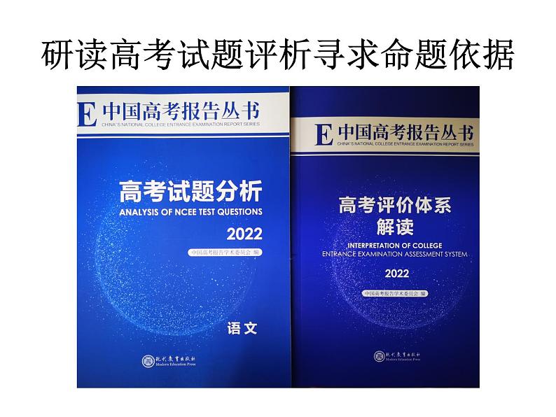 浙江省新教材改革背景下2023课件第7页