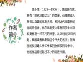 12《玩偶之家（节选）》课件 2022-2023学年统编版高中语文选择性必修中册
