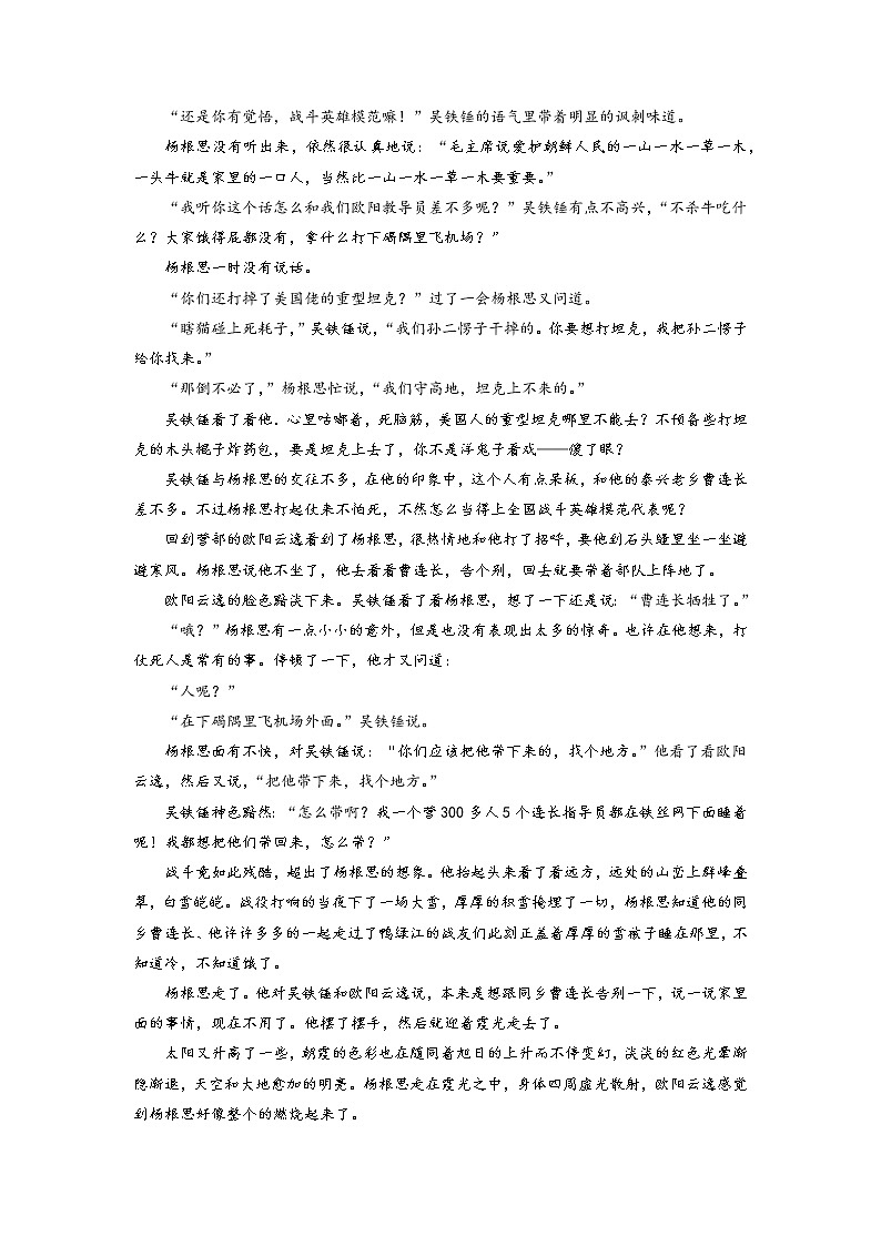 【备战2023高考】语文全复习——第3讲《赏析环境描写》练习（全国通用）02