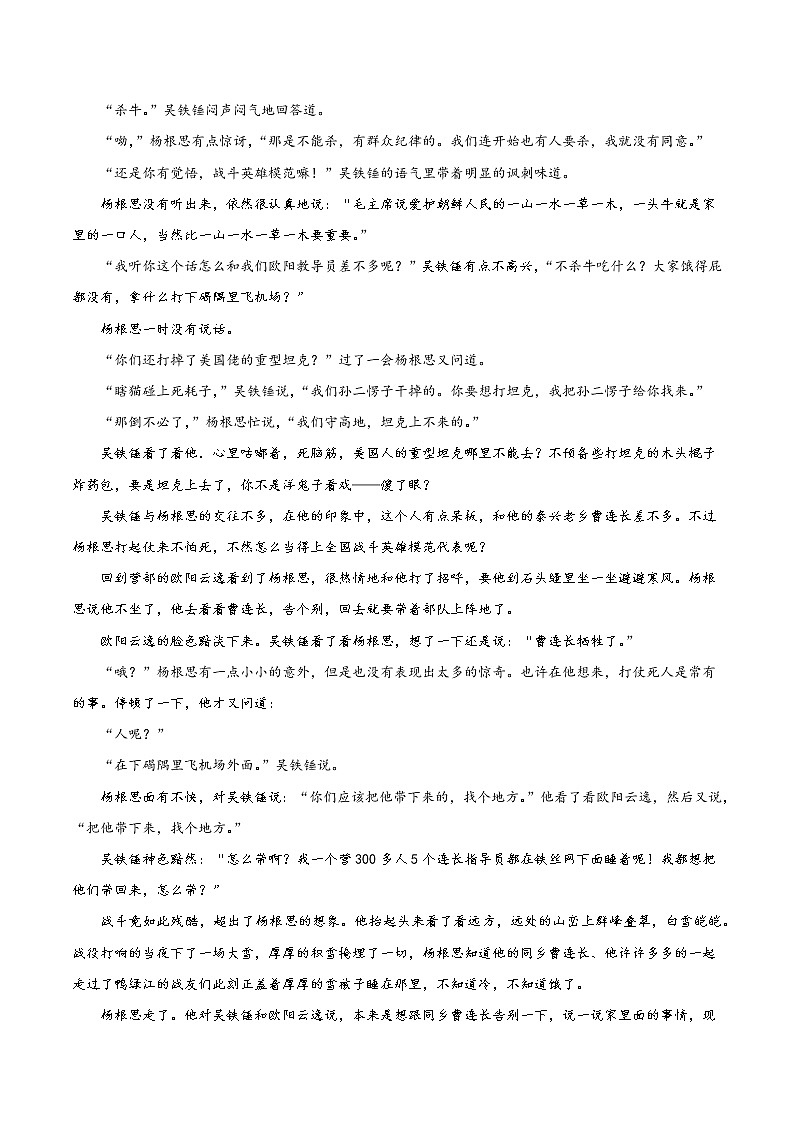 【备战2023高考】语文全复习——第3讲《赏析环境描写》练习（全国通用）02