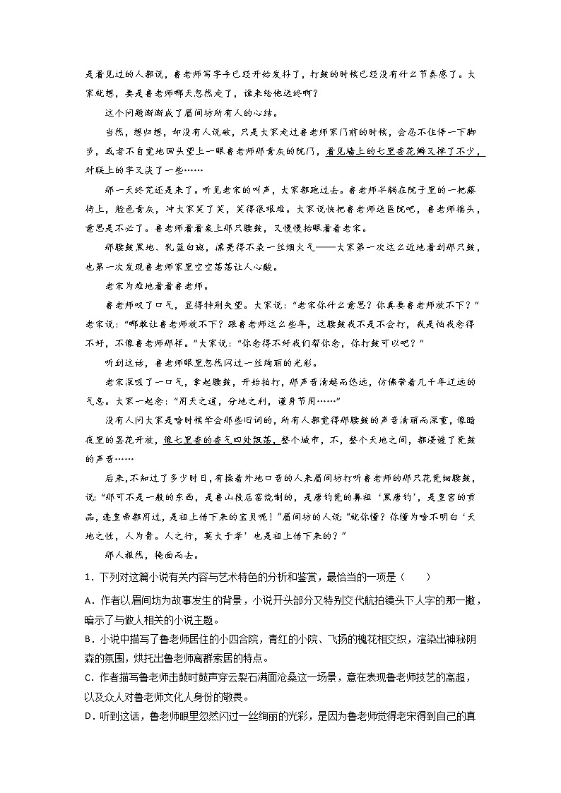 【备战2023高考】语文全复习——第5讲《把握作者意图，探究主旨、标题意蕴》练习（全国通用）02