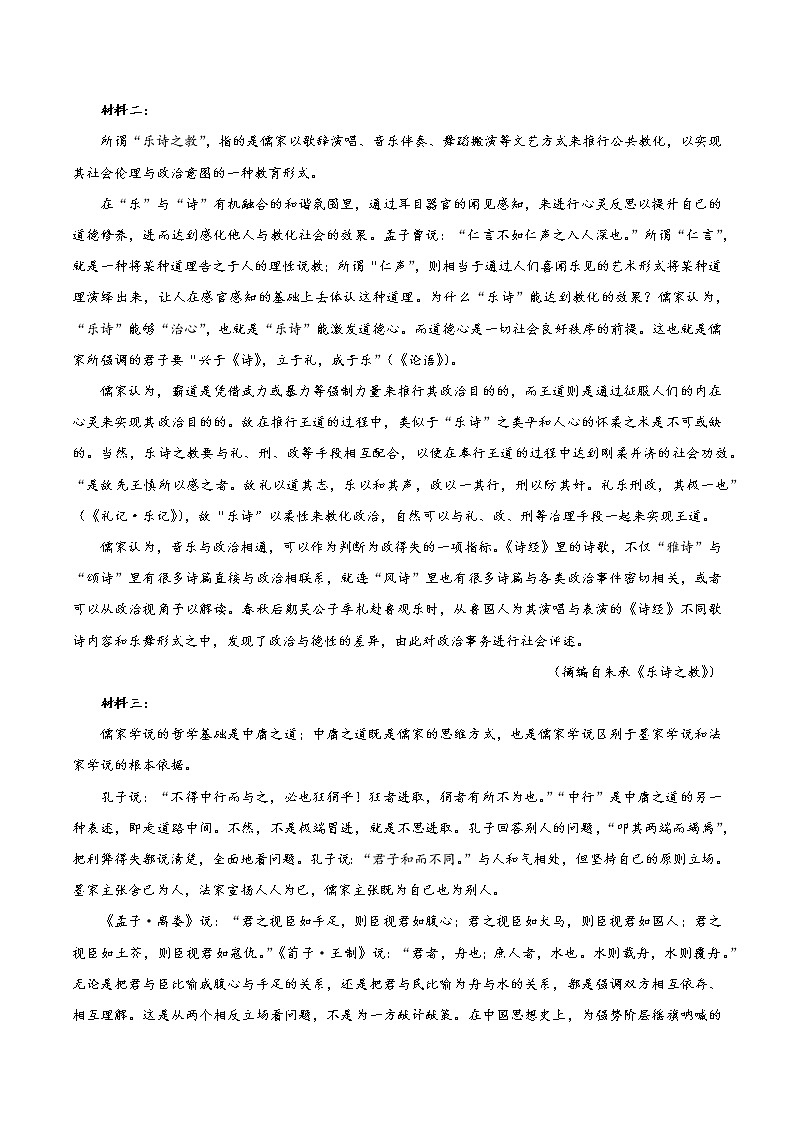 【备战2023高考】语文全复习——第03讲《文本论证特点的分析与鉴赏（客观题或主观题）》练习（新教材新高考）02