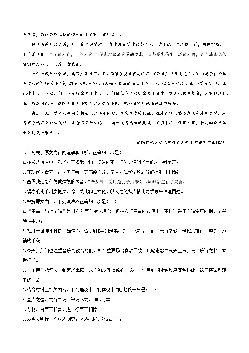 【备战2023高考】语文全复习——第03讲《文本论证特点的分析与鉴赏（客观题或主观题）》练习（新教材新高考）03