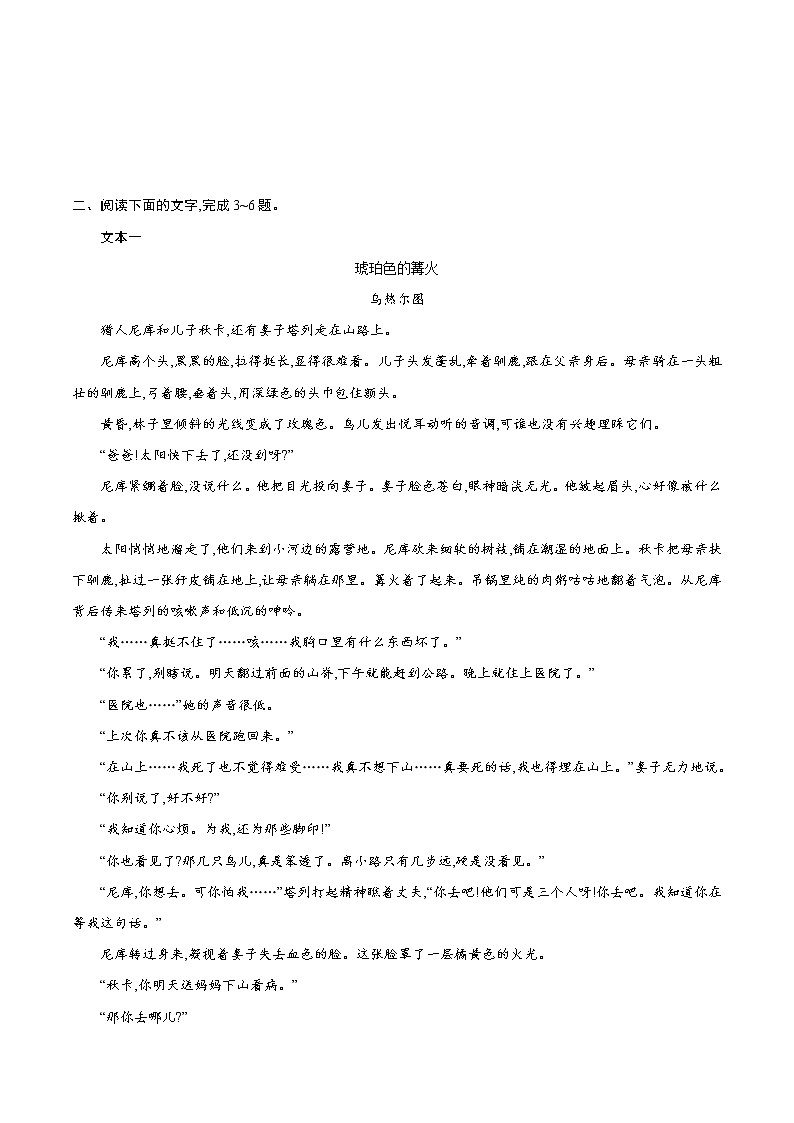 【备战2023高考】语文全复习——第07讲《小说的主旨和标题》练习（新教材新高考）03