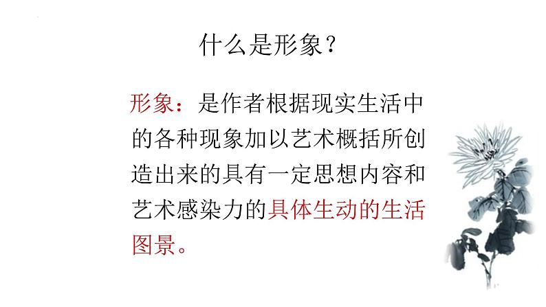 【备战2023高考】语文全复习——第05讲《诗歌形象类题目》课件（新教材新高考）05