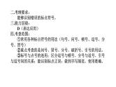 【备战2023高考】语文全复习——第04讲《正确使用修辞手法》课件（新教材新高考）