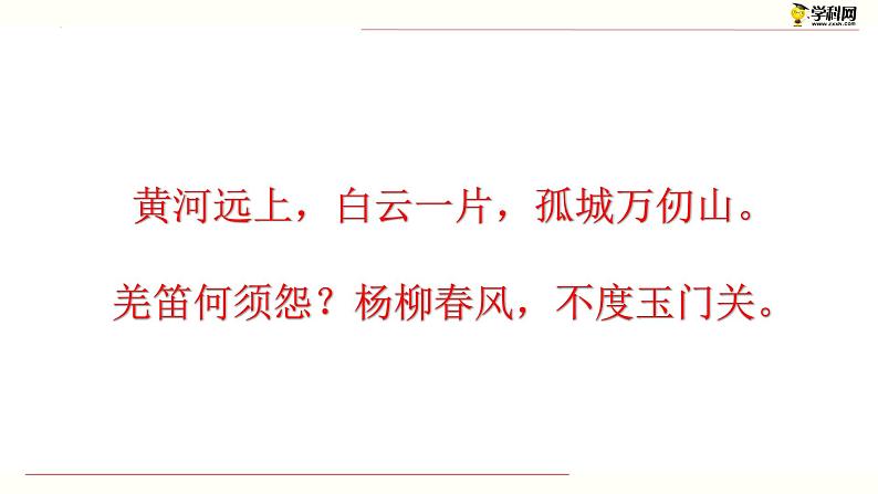 【备战2023高考】语文全复习——第04讲《正确使用修辞手法》课件（新教材新高考）07