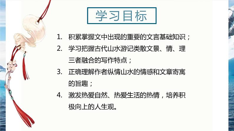 16-1《赤壁赋》课件 2022-2023学年统编版高中语文必修上册02