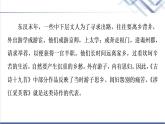 人教统编版高中语文必修上册古诗词诵读涉江采芙蓉课件+学案