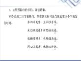 人教统编版高中语文必修上册古诗词诵读涉江采芙蓉课件+学案