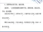 人教统编版高中语文必修上册古诗词诵读虞美人(春花秋月何时了)课件+学案