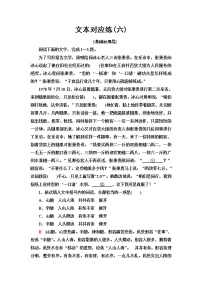 高中语文人教统编版必修 上册4.2* 心有一团火，温暖众人心课堂检测